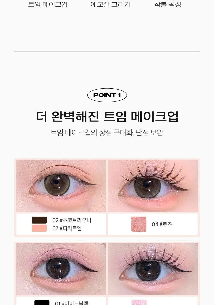 [NEW] 메리몽드 베러트임 글리터 펜 아이라이너 4종 상세페이지 10